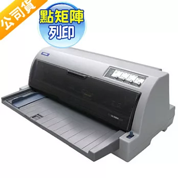 EPSON LQ-690C點矩陣印表機