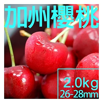 【優鮮配】空運加州鮮採櫻桃2kgx2件(10ROW/禮盒)