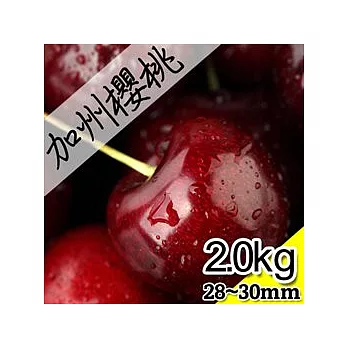【優鮮配】空運加州鮮採櫻桃2kgx4件(9.5ROW/禮盒)