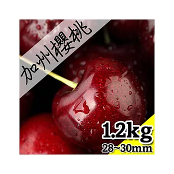【優鮮配】空運加州鮮採櫻桃1.2kgx4件(9.5ROW)