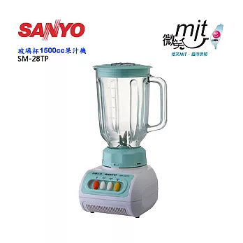 三洋SANYO-1500cc玻璃杯果汁機SM-28TP