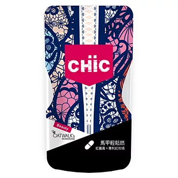 【CHiC】馬甲輕鬆燃(45顆)