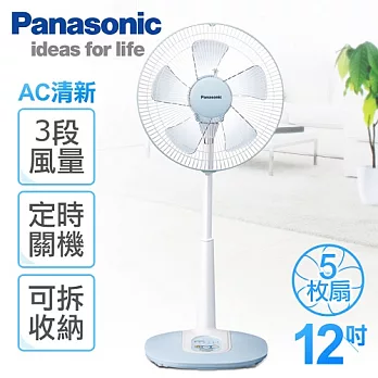 【國際牌Panasonic】12吋微電腦立扇／F-L12BMS