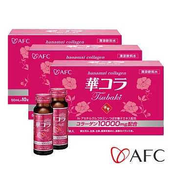 [AFC] 美妍拉提膠原蛋白飲三盒好禮組