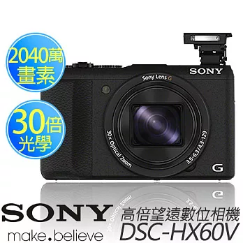 《公司貨》SONY DSC-HX60V 新力 2040萬畫素 高倍望遠數位相機 加贈《16G記憶卡、保護貼、小腳架、5合1清潔組》.
