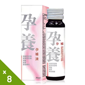 【大漢酵素】孕養孕補液(30ml) x8瓶組