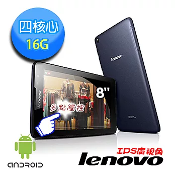 【Lenovo】IdeaTab A8 MTK8121 四核心 16G 8吋高畫質觸控平板(WIFI)