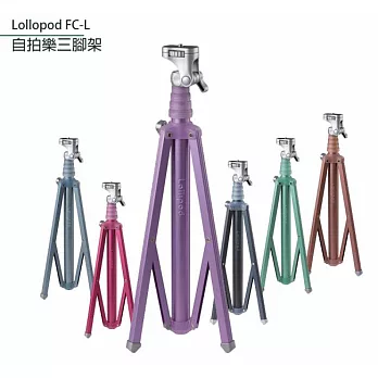 Faith 輝馳隨影 Lollipod 羅莉拍 鋁合金三腳架 六個顏色 附手機專用夾 (iPhone等適用) 珊瑚紅