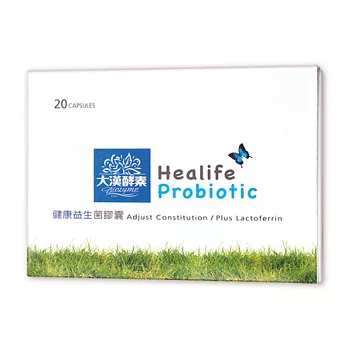 【大漢酵素】健康益生菌膠囊(20顆) x1盒