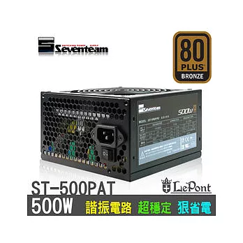 七盟電源專賣 400W / ST-500PAT 82% 銅牌 500PAT ATX12V V2.3 規格 Seventeam power