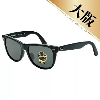 【Ray-Ban】經典Wayfarer太陽眼鏡 (2140F-901#大版)