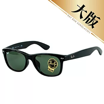 【Ray-Ban】精品太陽眼鏡 (2132F-901L#大版)