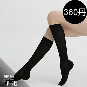 足下物語 360丹美化曲線小腿襪2入組(黑)黑