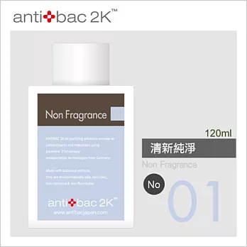 antibac2K 安體百克空氣淨化液 120ml ﹝SOLUTION﹞純淨