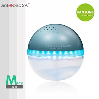 antibac2K 安體百克空氣洗淨機【Magic Ball。Pantone系列 】M尺寸藍綠