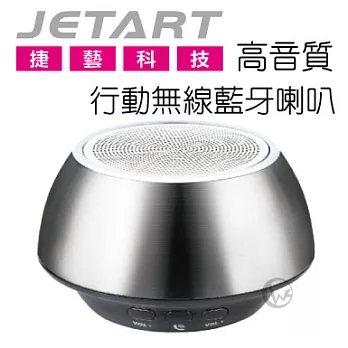 Jetart 捷藝 高音質 迷你型 行動無線 藍牙喇叭 BS1600