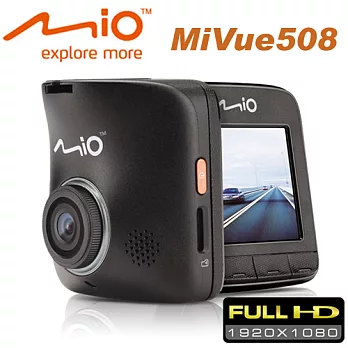 Mio MiVue 508大感光元件行車記錄器 加贈8G記憶卡+點煙器
