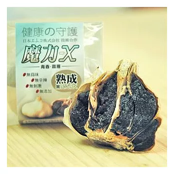 【台灣好農】熟成黑蒜頭