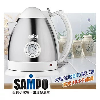 聲寶SAMPO-1.2公升不鏽鋼快煮壺(KP-L1022SL)
