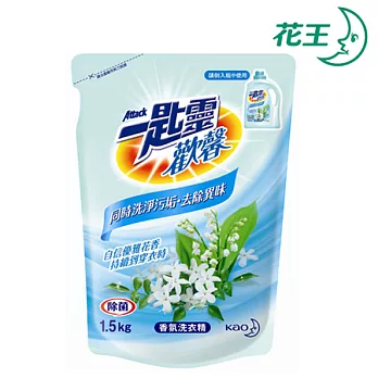 一匙靈 歡馨自信 優雅花香 香氛洗衣精 補充包 1.5kg*6包/箱