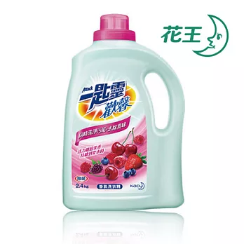一匙靈 歡馨活力 繽紛果香 香氛洗衣精 2.4kg*6瓶/箱