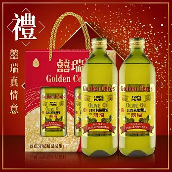 【囍瑞】純級冷壓 100% 純橄欖油 1L 伴手禮 ( 禮盒裝2入)