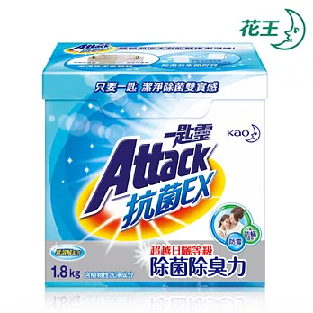 一匙靈 抗菌EX 超濃縮 洗衣粉 1.8Kg*6盒/箱