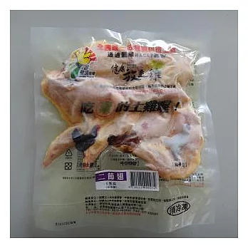 【台灣好農】標裕牧場二節翅