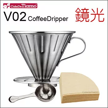 Tiamo 0916 V02不鏽鋼咖啡濾杯組-附濾紙 量匙 (鏡光) 2-4杯份 (HG5034MR)