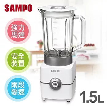 【聲寶SAMPO】1.5L舒活營養玻璃杯果汁機／KJ-SA15G