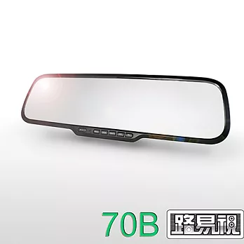 【路易視】70B 1080P 質感輕薄後視鏡行車記錄器 (贈8G卡)