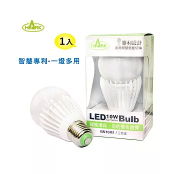 HARK涵柯 LED 10W 三色溫/三色調光 BN10M1 (1入)