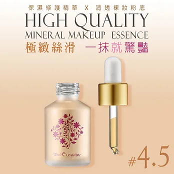 《MOMUS》極上絲柔粉底精華 #4.5號(自然膚)