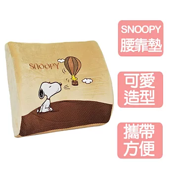 《史奴比》SNOOPY座椅護腰靠墊