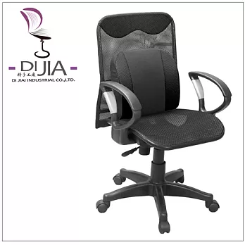 《DI JIA》DJB0029舒壓護腰透氣全網辦公椅/電腦椅(八色任選)黑