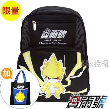 【賽爾號】雷伊 書包+萬用袋-安全護背款(黑色)黑色