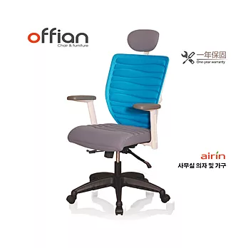 【Offian】韓國AIRIN Mushi專利辦公椅(可拆洗)-水手藍