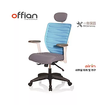 【Offian】韓國AIRIN Mushi專利辦公椅(可拆洗)-天空藍