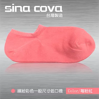 【sina cova】MIT棉質低口船襪12雙入-莓粉紅(一般尺寸)