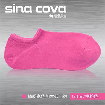 【sina cova】MIT棉質低口船襪12雙入-桃粉(加大尺寸)