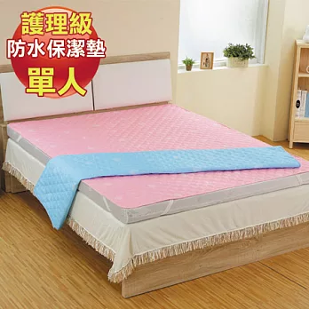 【1/3 A Life】護理級防水保潔墊-單人(甜心粉)
