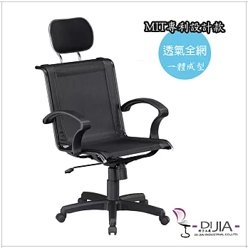 《DI JIA》涼夏906A全網辦公椅/電腦椅黑