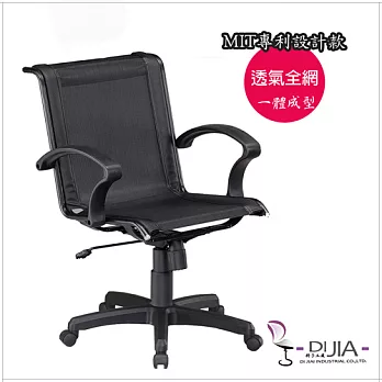 《DI JIA》涼夏906全網辦公椅/電腦椅黑