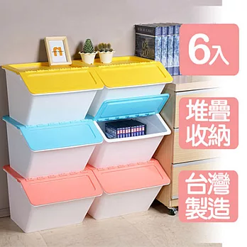 《真心良品》春夏馬卡龍可疊式收納箱22L (6入)