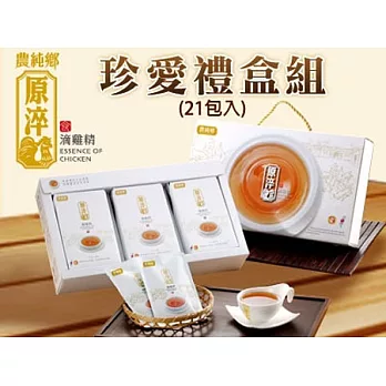 《農純鄉_原淬》滴雞精珍愛禮盒(21入)