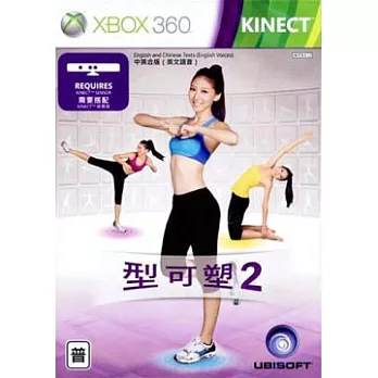 XBOX360 Kinect 型可塑2 (中英合版) 環保紙盒包裝