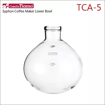 Tiamo TCA-5 虹吸壺下座玻璃 (HG2708)