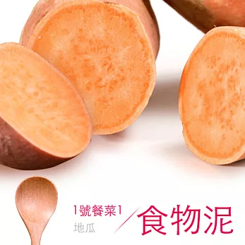 《天晴工作坊》 嬰幼兒副食品1號餐菜1【2份】(25g*12顆)