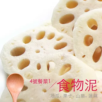 《天晴工作坊》 嬰幼兒副食品4號餐菜1【2份】(25g*12顆)