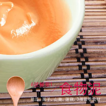 《天晴工作坊》 嬰幼兒副食品6號餐菜1【2份】(25g*12顆)